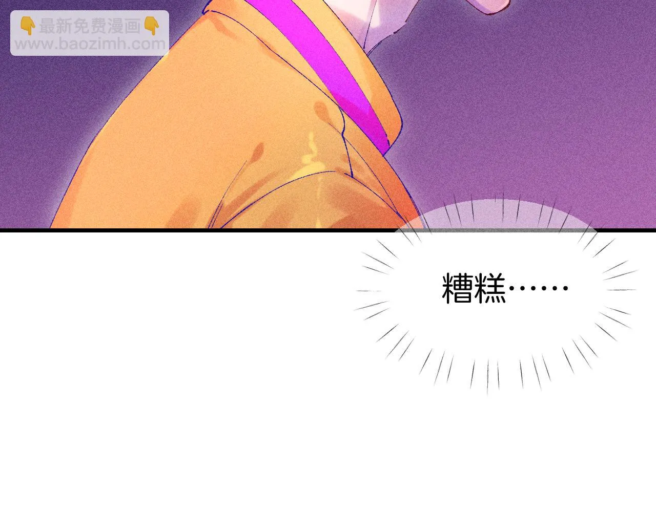 43-相遇 第47页
