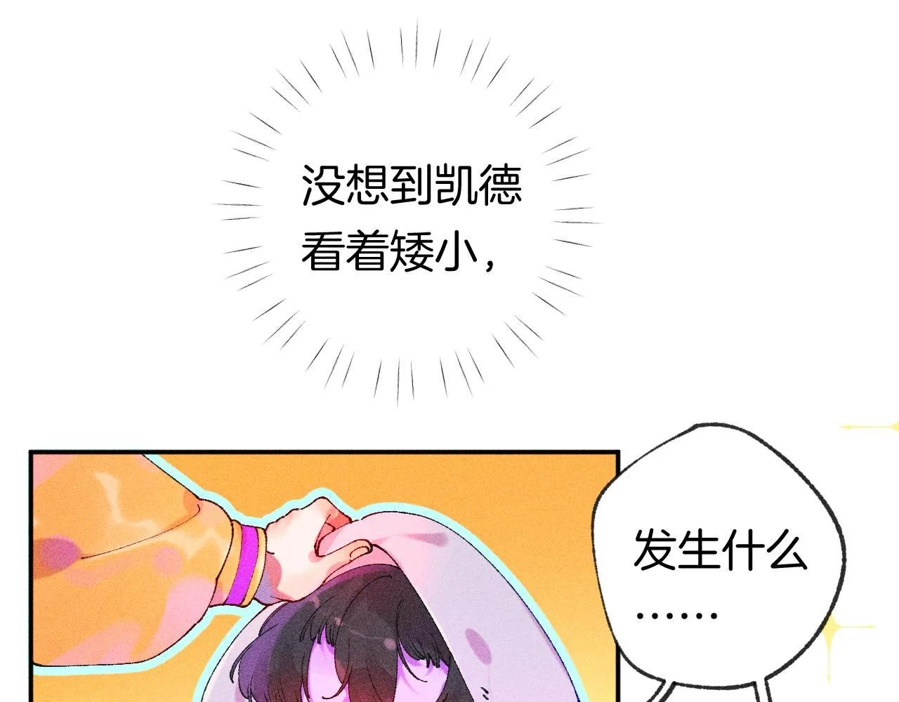 43-相遇 第49页