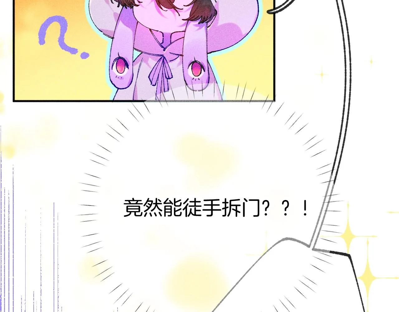 43-相遇 第50页