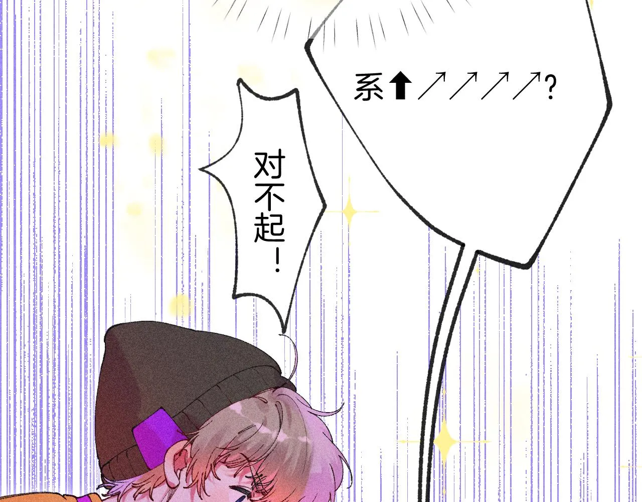 43-相遇 第51页