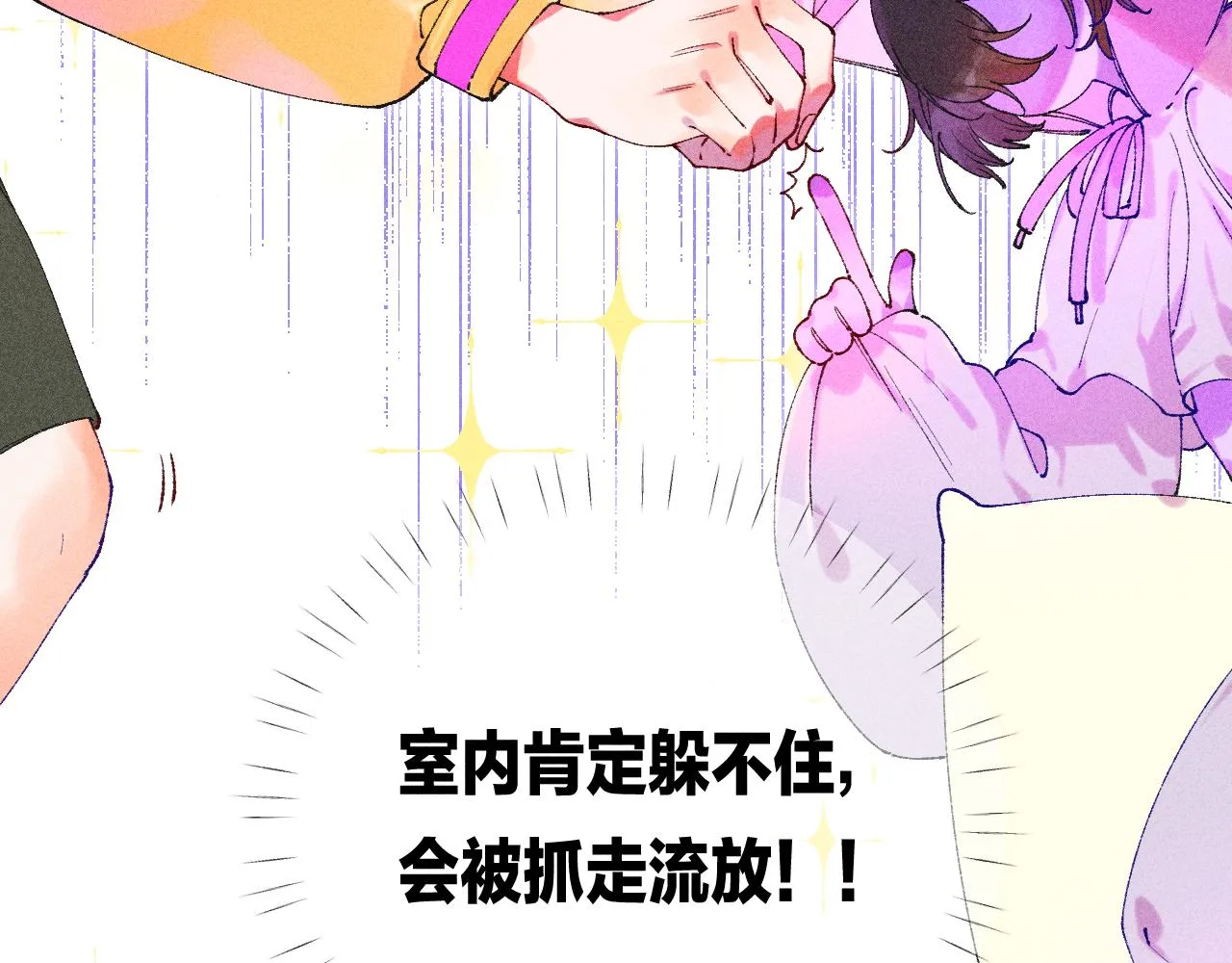 43-相遇 第53页