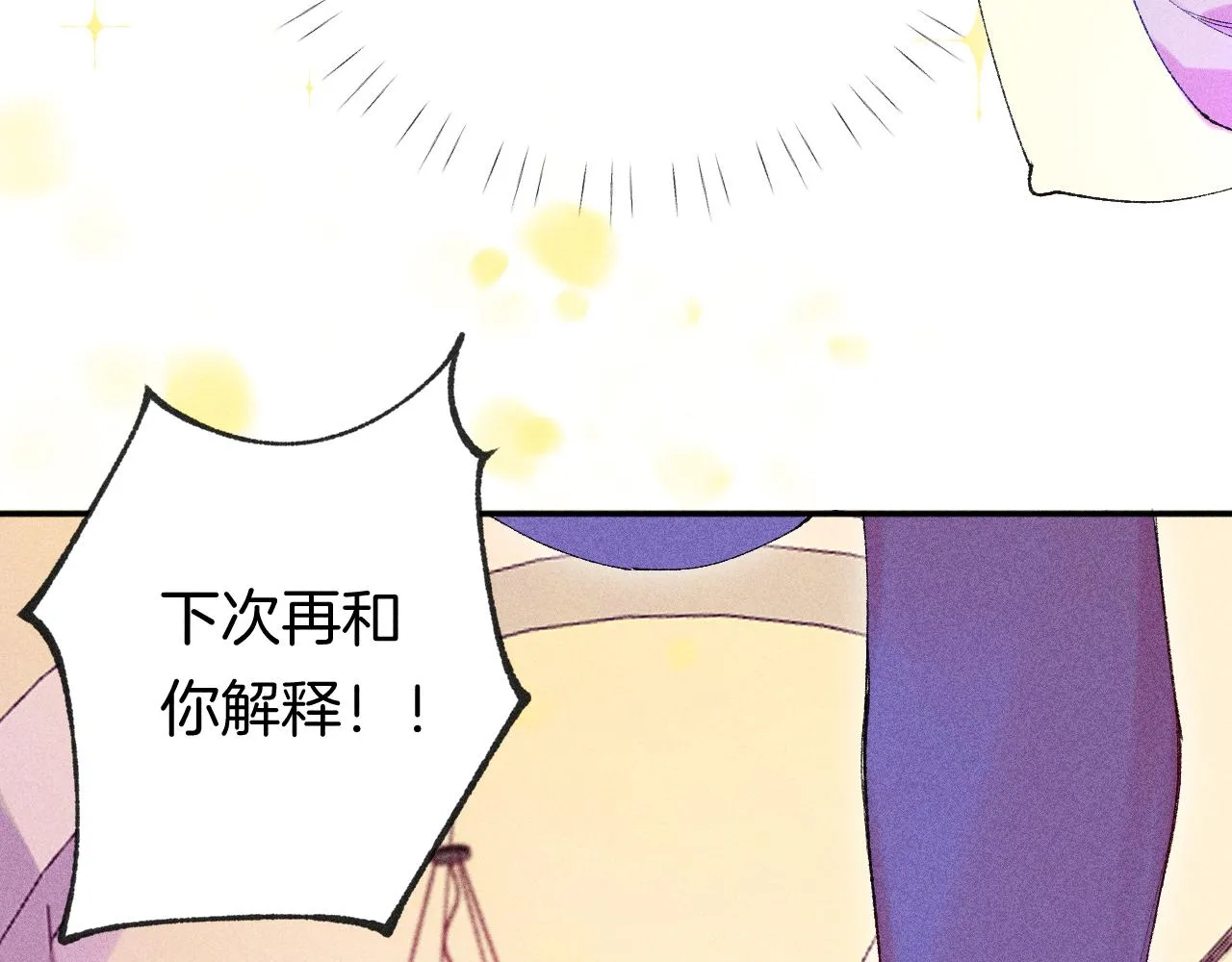 43-相遇 第54页