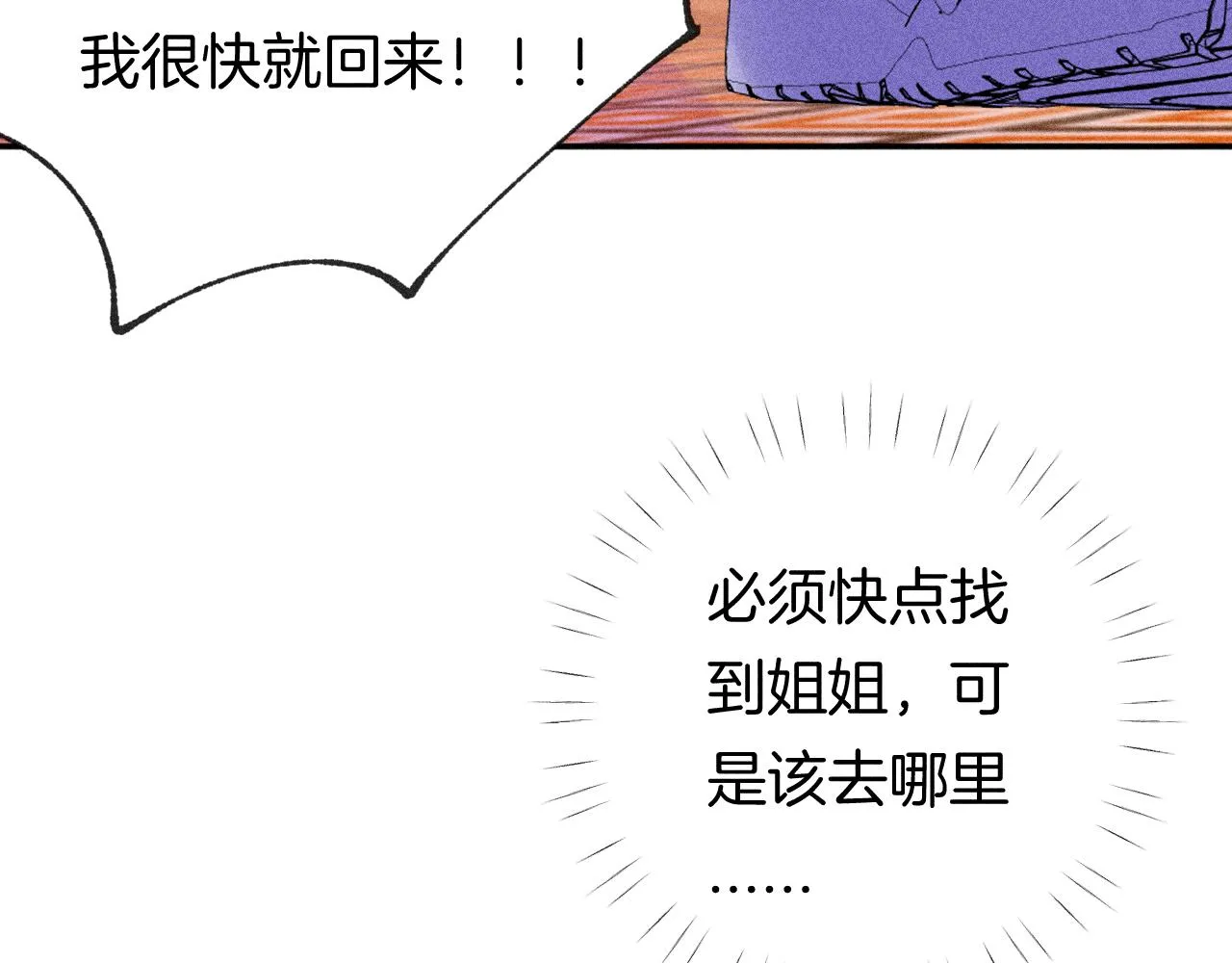 43-相遇 第56页