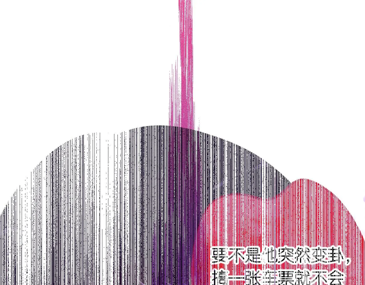 43-相遇 第58页