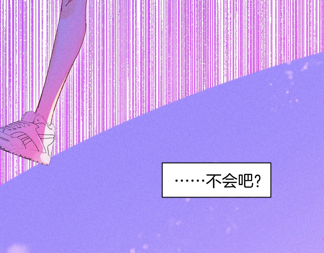 43-相遇 第61页