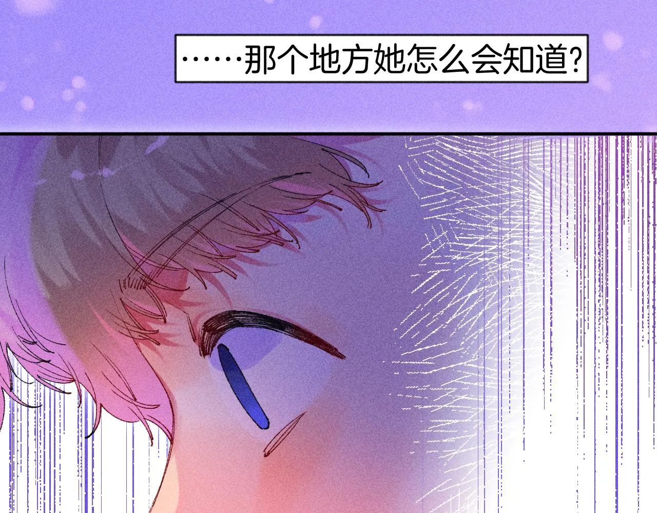 43-相遇 第62页