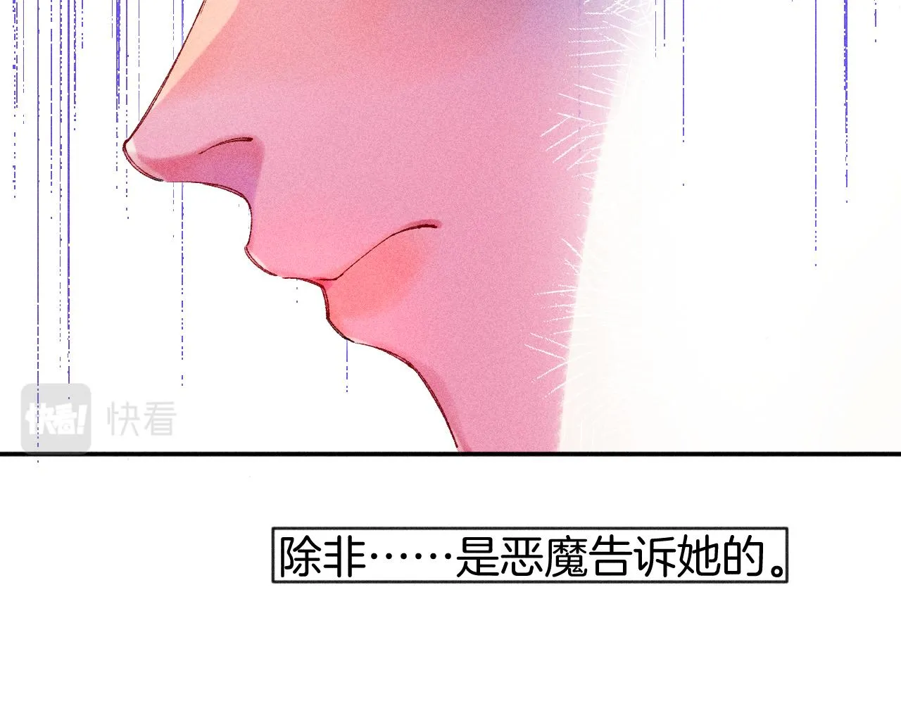 43-相遇 第63页
