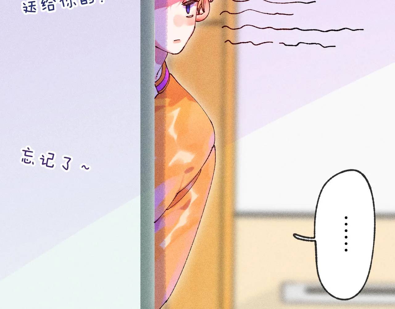 43-相遇 第69页