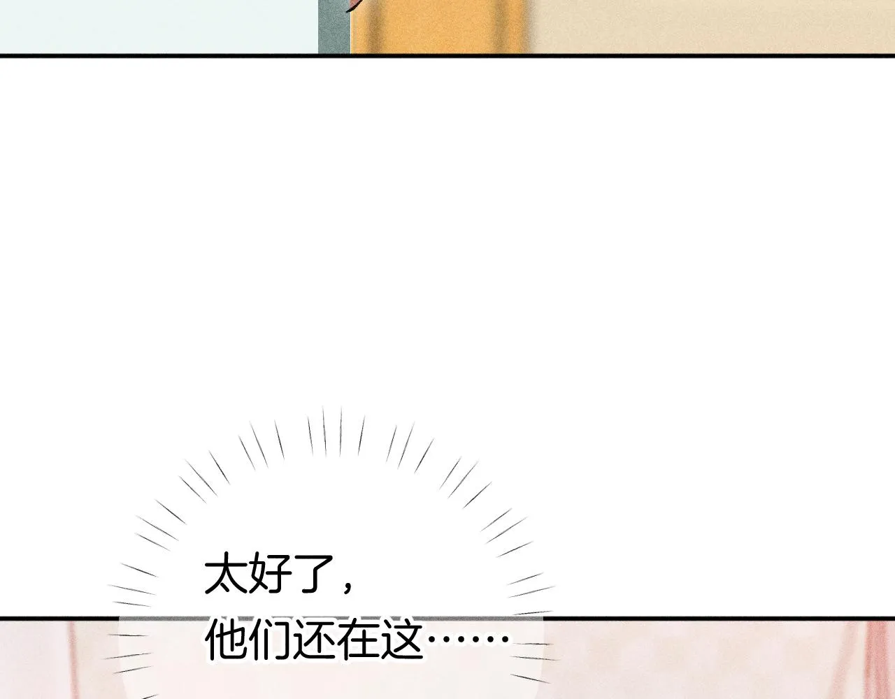 43-相遇 第70页