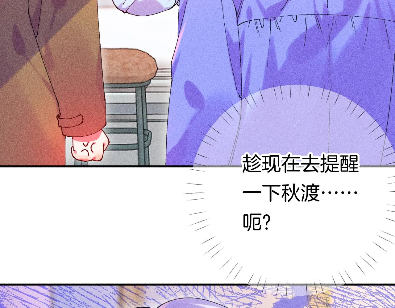 43-相遇 第72页