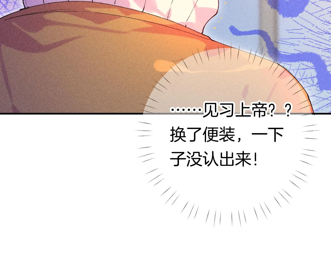 43-相遇 第74页