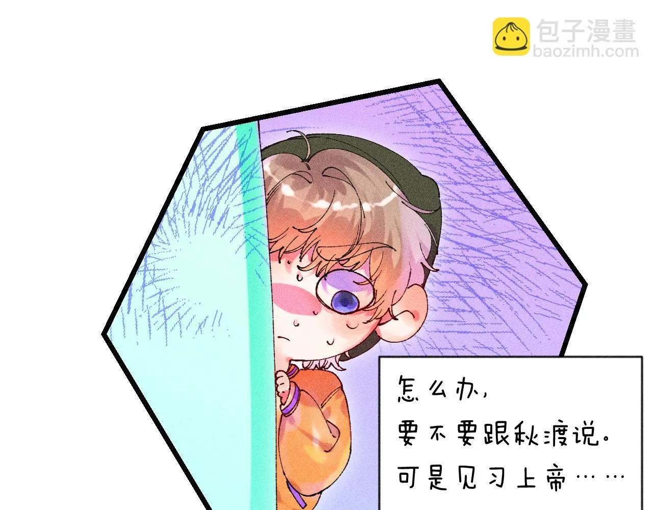 43-相遇 第75页