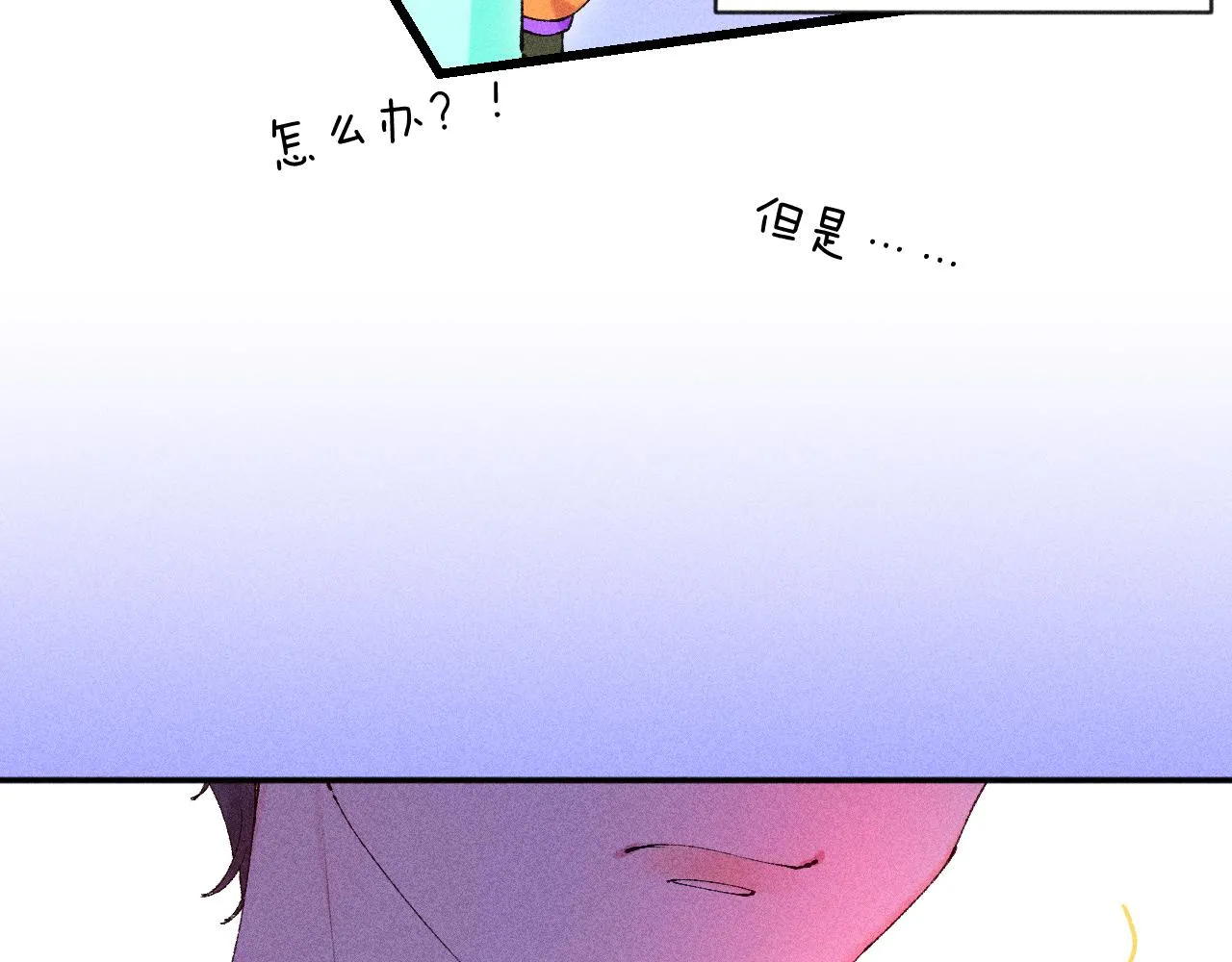 43-相遇 第76页