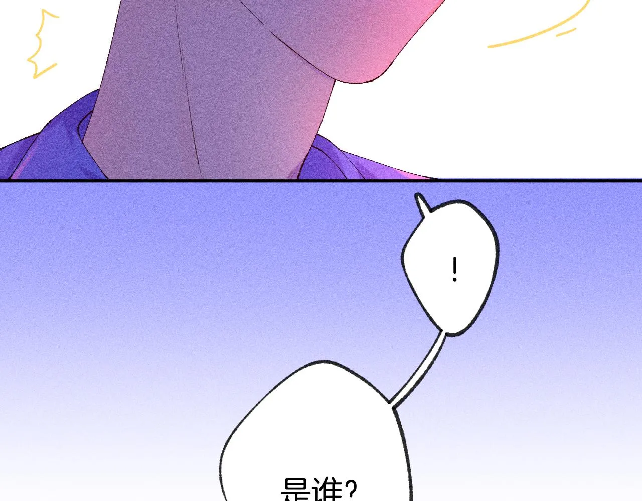 43-相遇 第77页