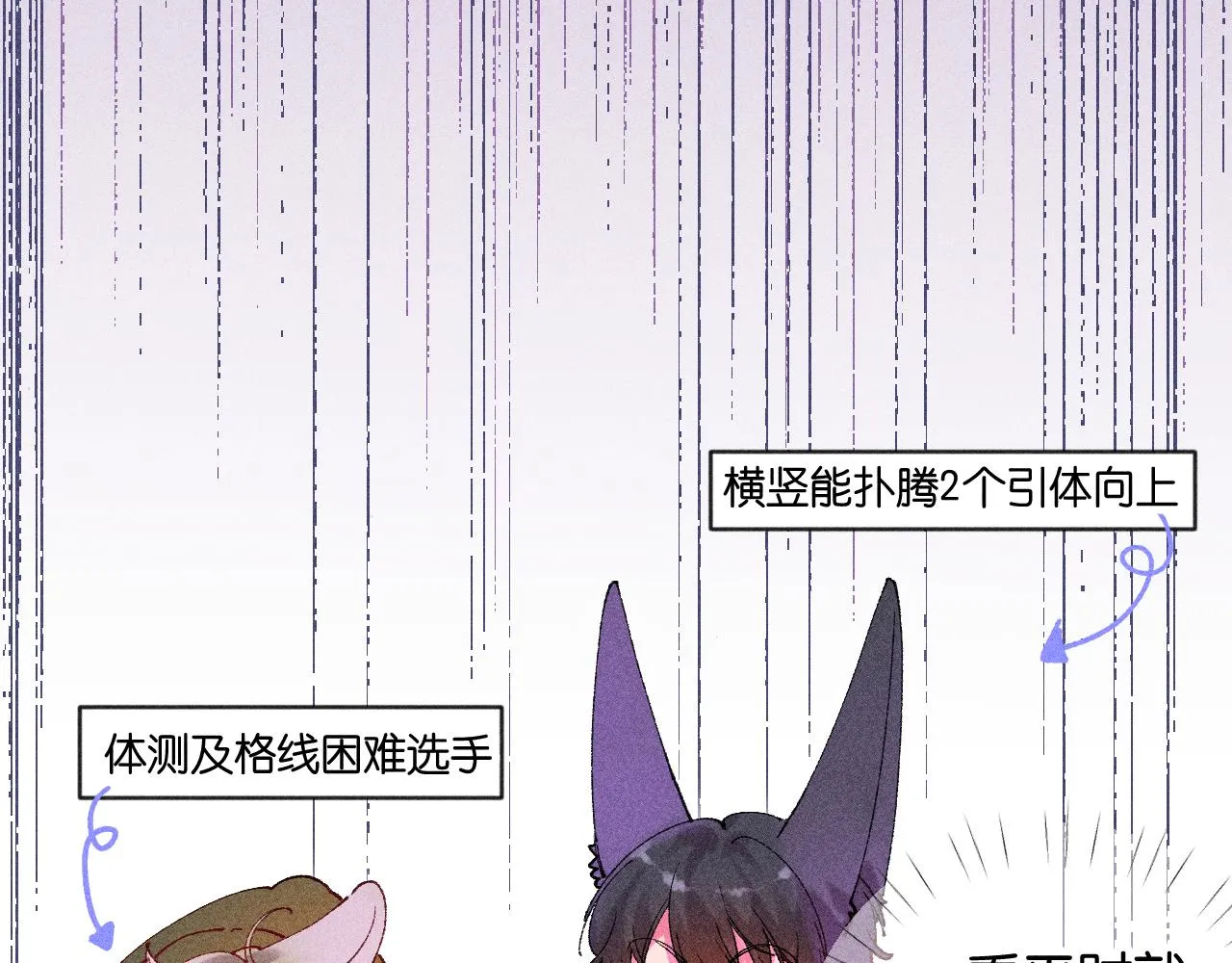 43-相遇 第83页