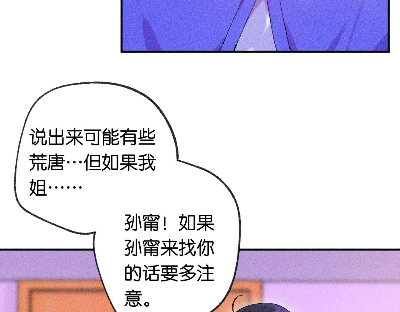 43-相遇 第87页
