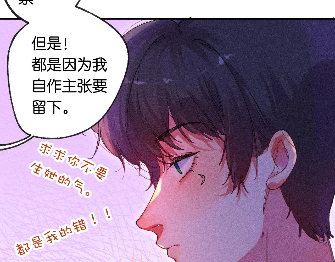 43-相遇 第90页