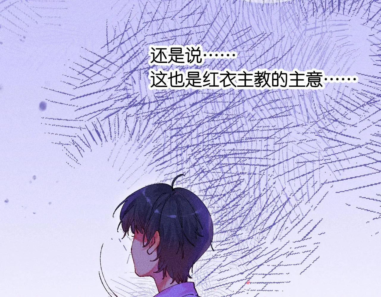 43-相遇 第94页