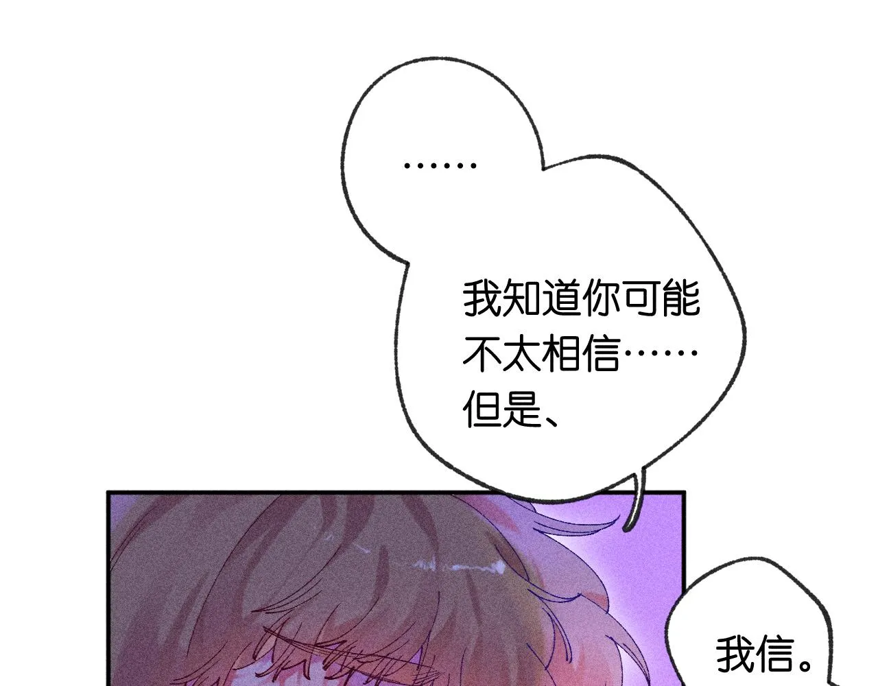 43-相遇 第96页