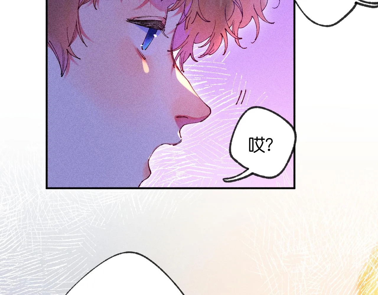43-相遇 第97页
