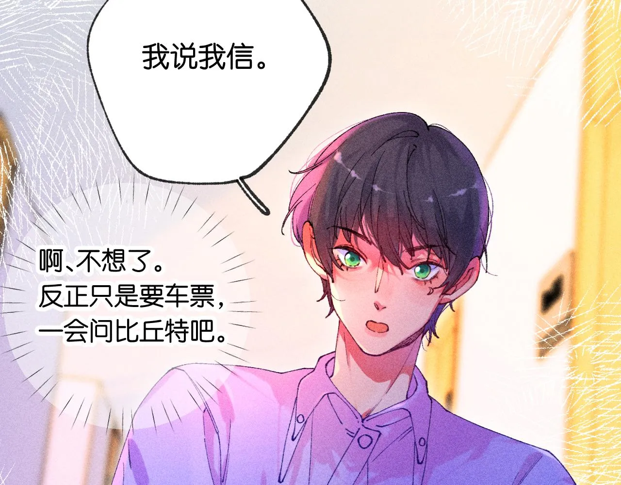 43-相遇 第98页