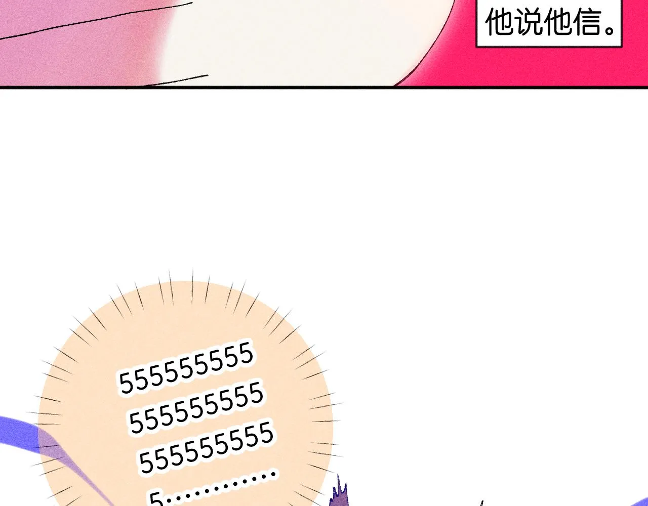 43-相遇 第101页