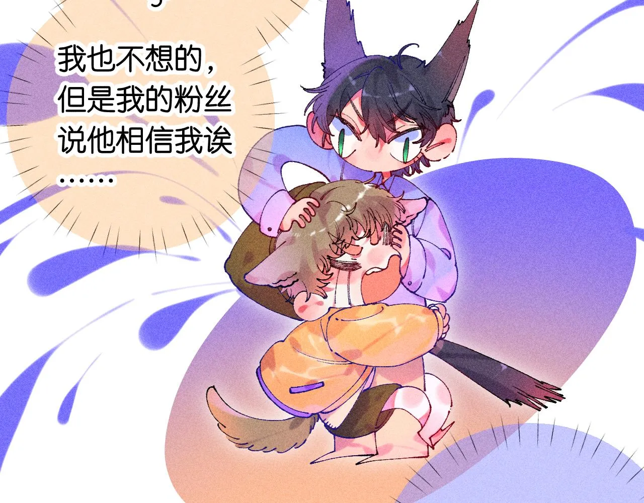 43-相遇 第102页