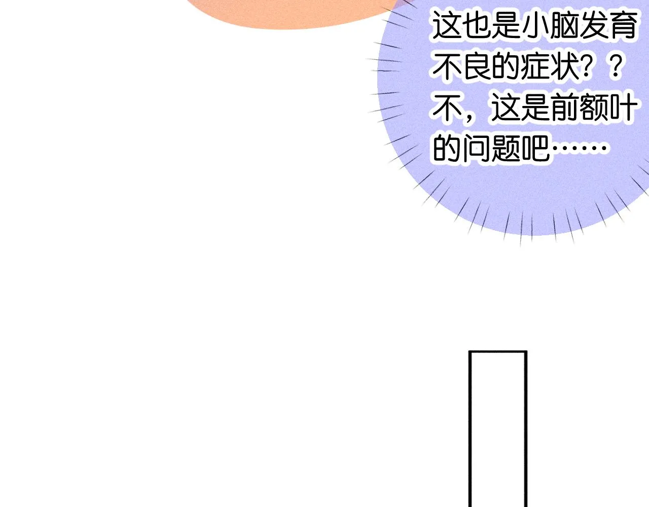 43-相遇 第103页