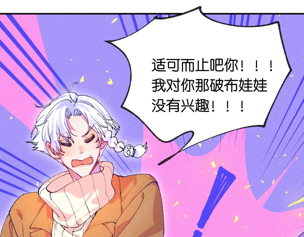 43-相遇 第108页