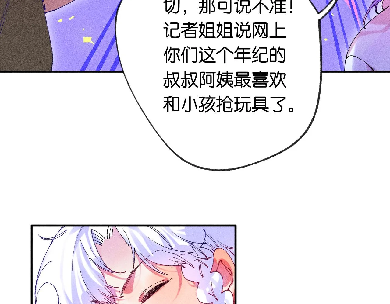 43-相遇 第110页