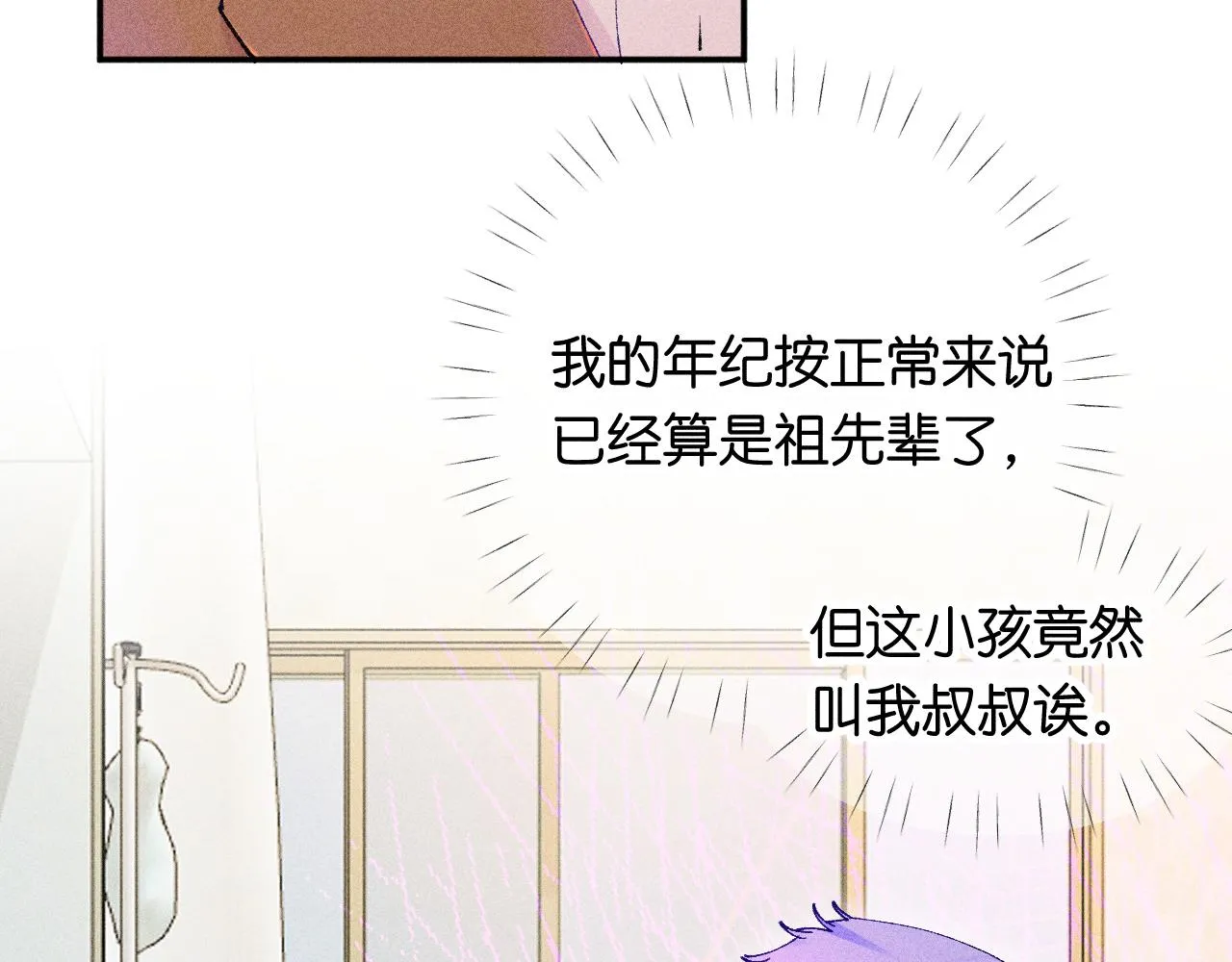 43-相遇 第112页