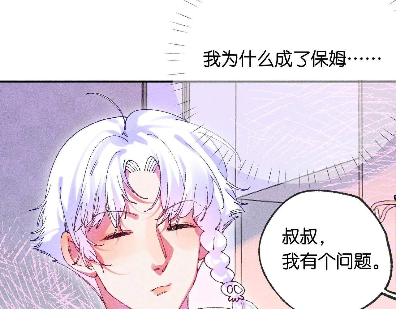 43-相遇 第119页