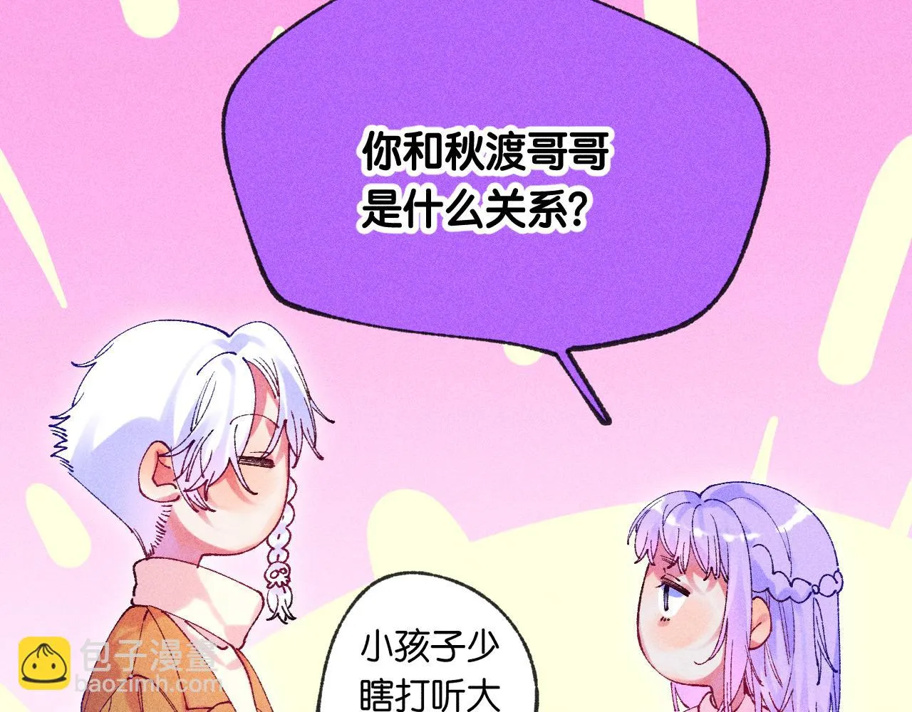 43-相遇 第121页