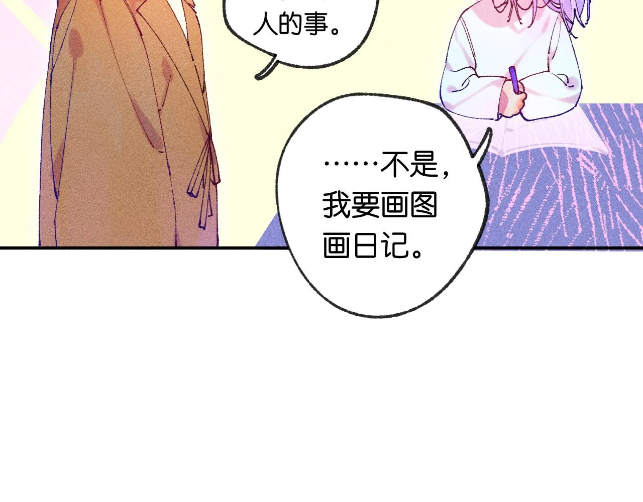 43-相遇 第122页