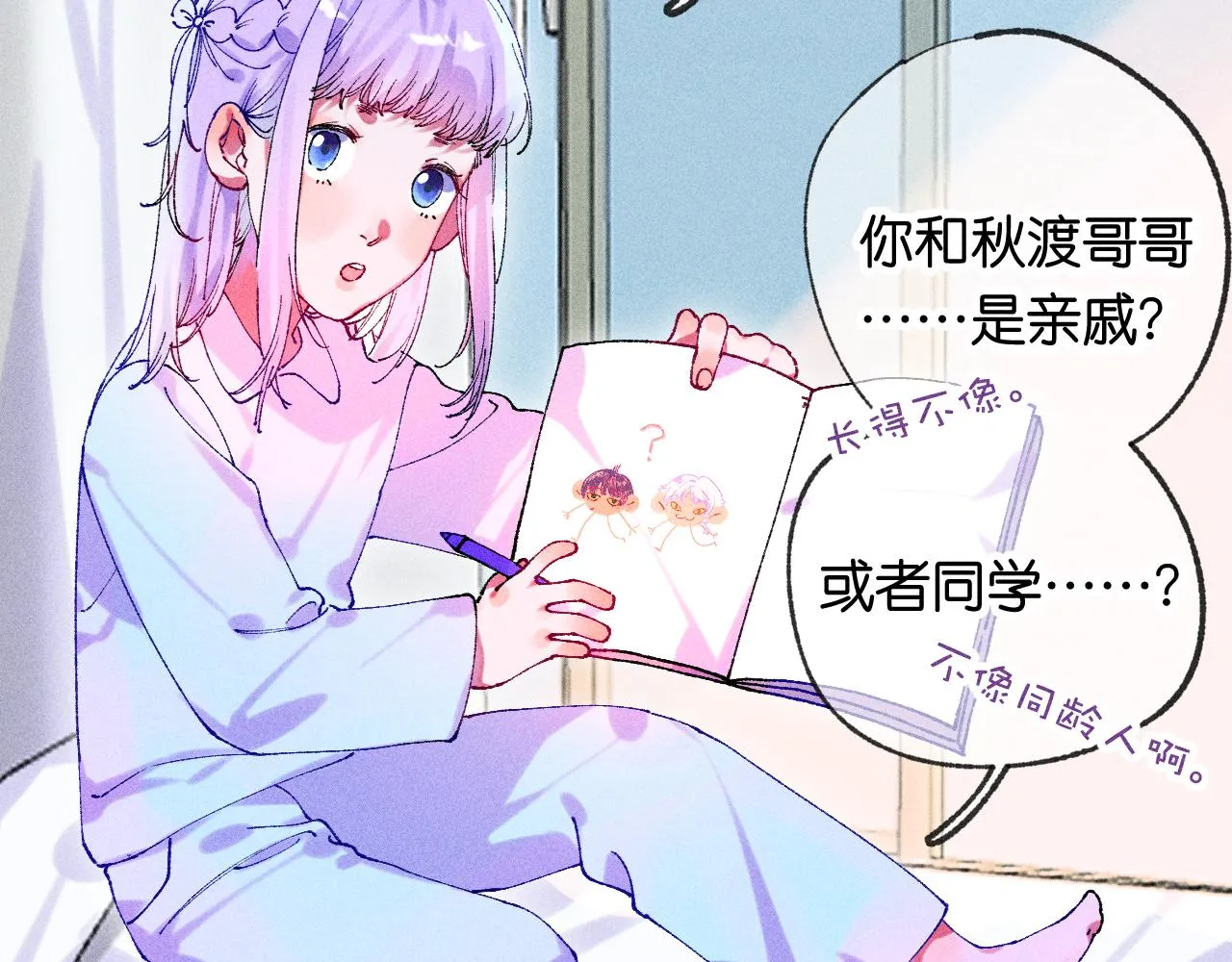 43-相遇 第124页