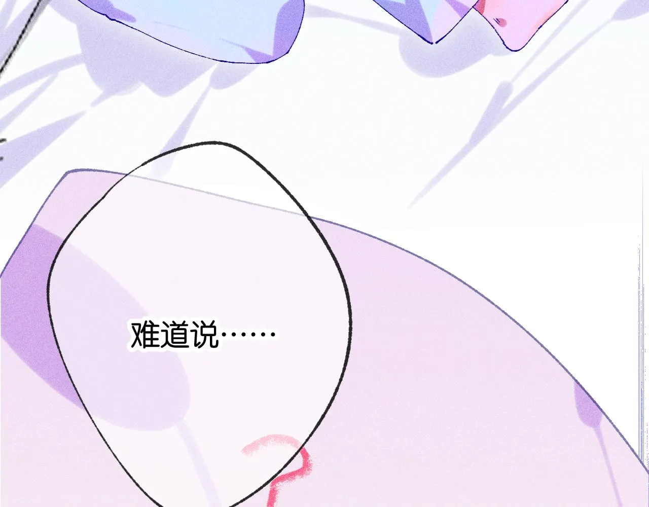43-相遇 第125页