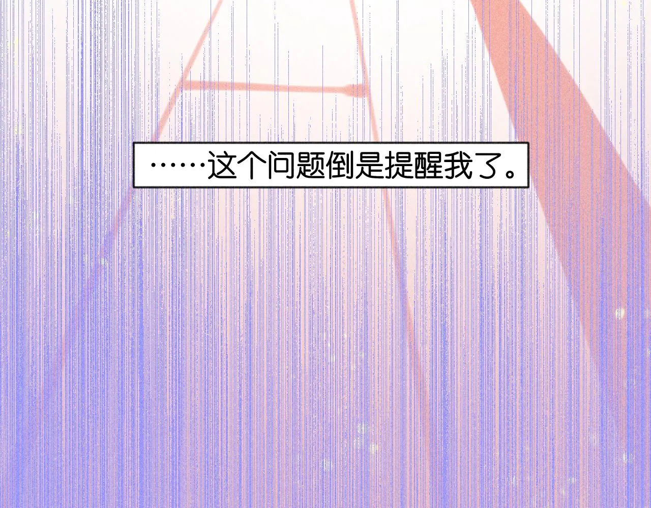 43-相遇 第128页