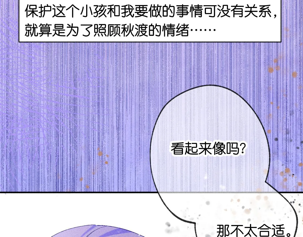 43-相遇 第132页