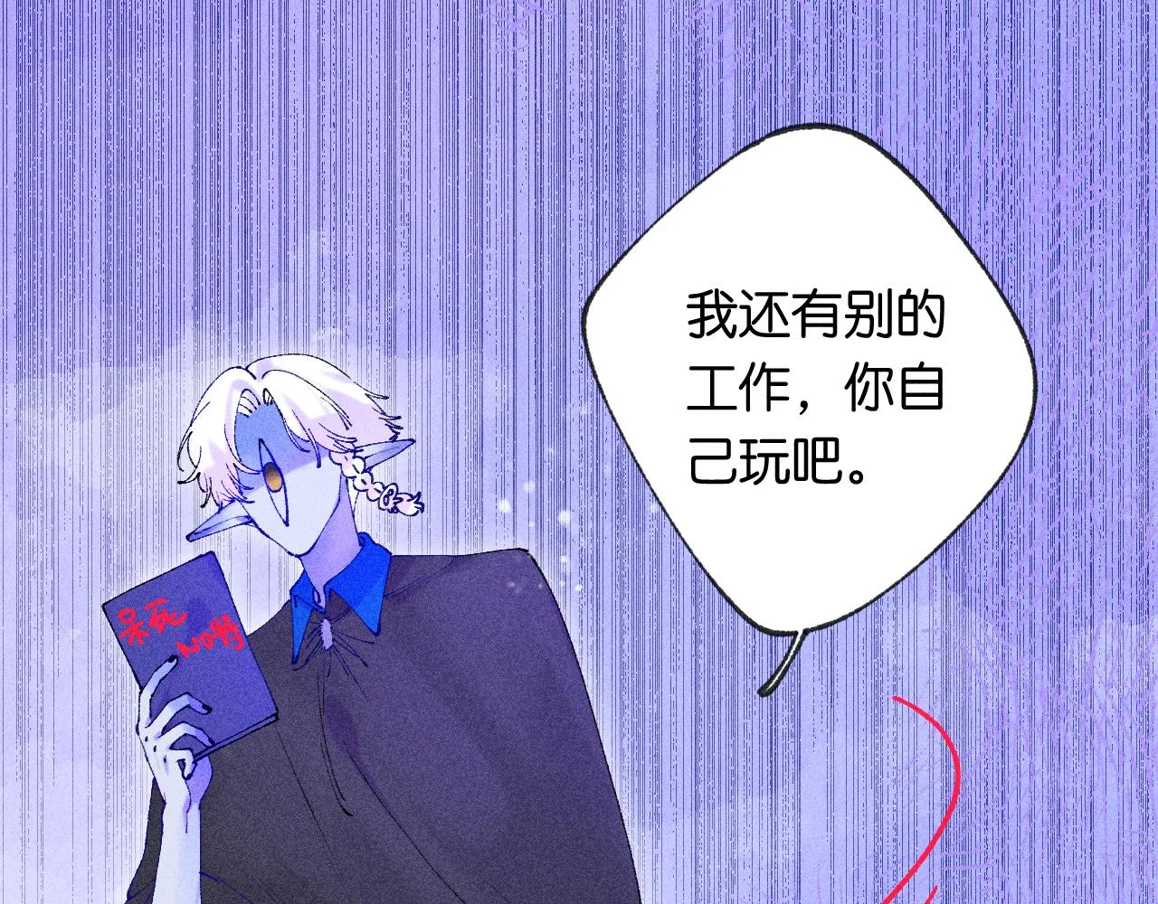 43-相遇 第135页