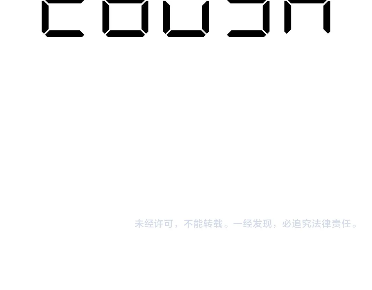 43-相遇 第139页