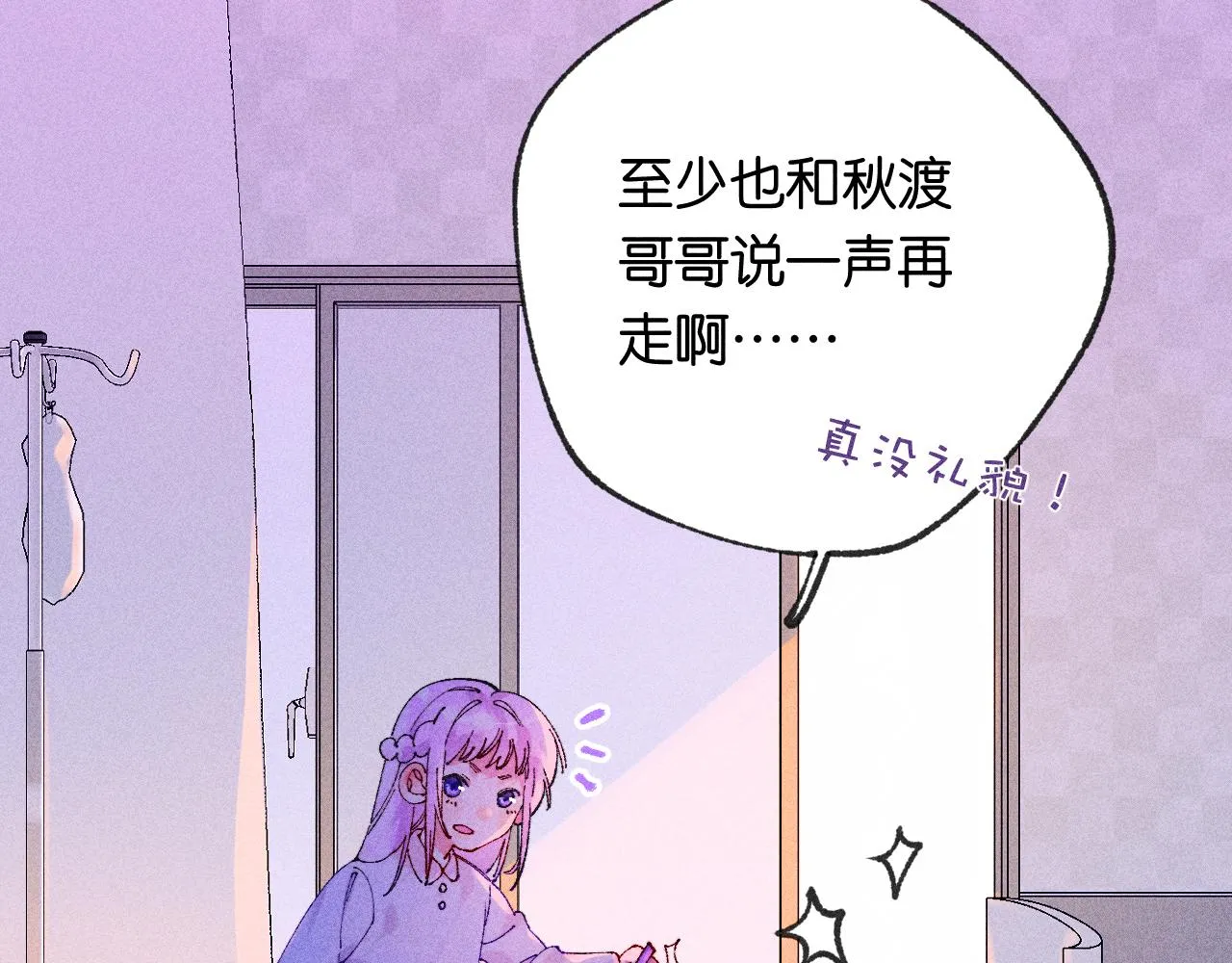 44-一如既往 第6页