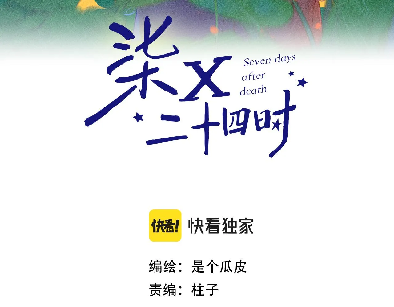 44-一如既往 第15页