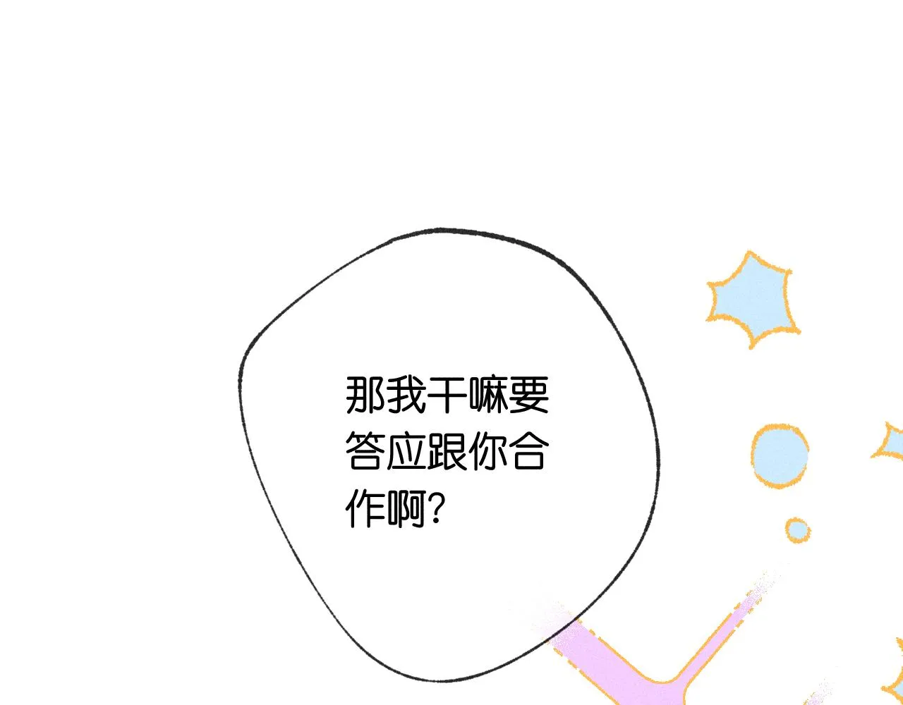 44-一如既往 第77页