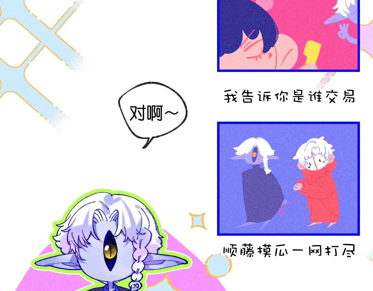 44-一如既往 第80页