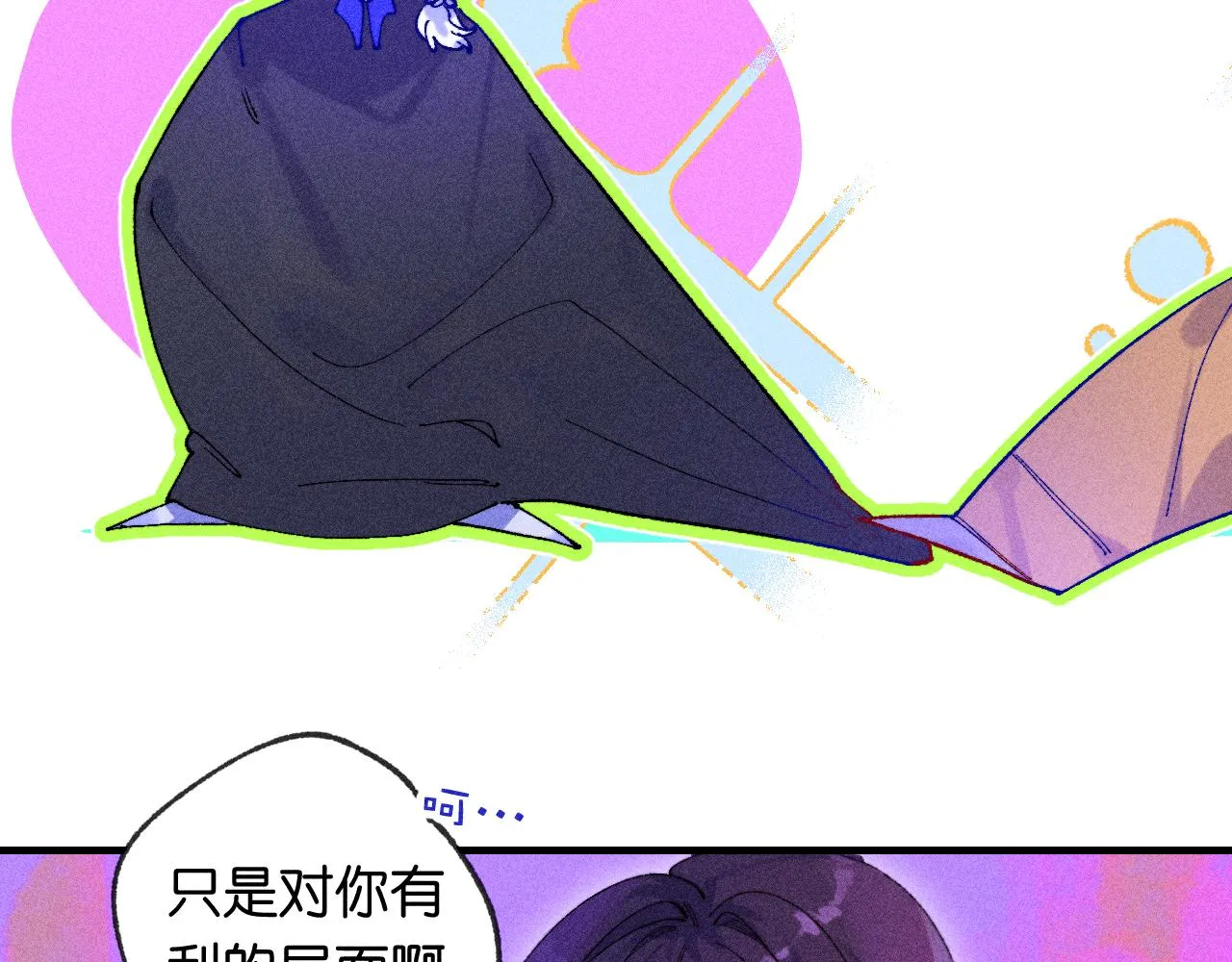 44-一如既往 第81页