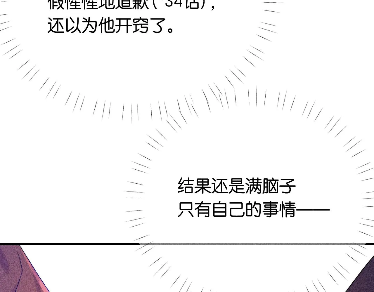 44-一如既往 第86页
