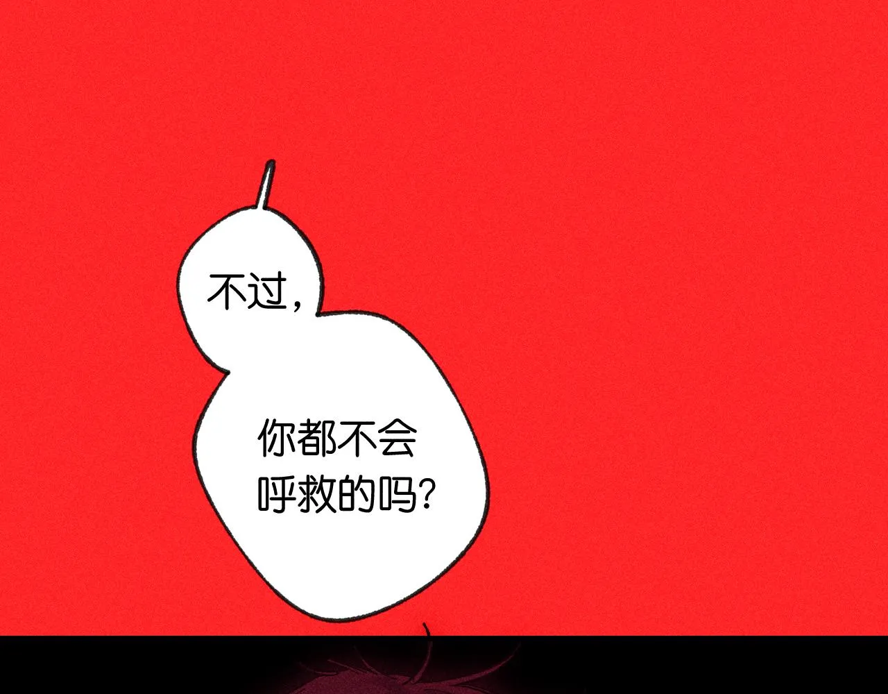 45-暴力循环 第68页