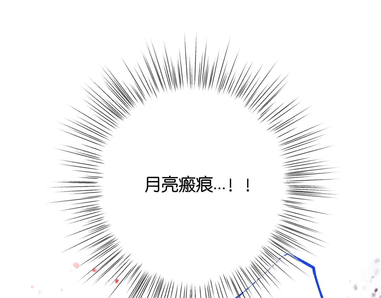 46-疑罪 第5页