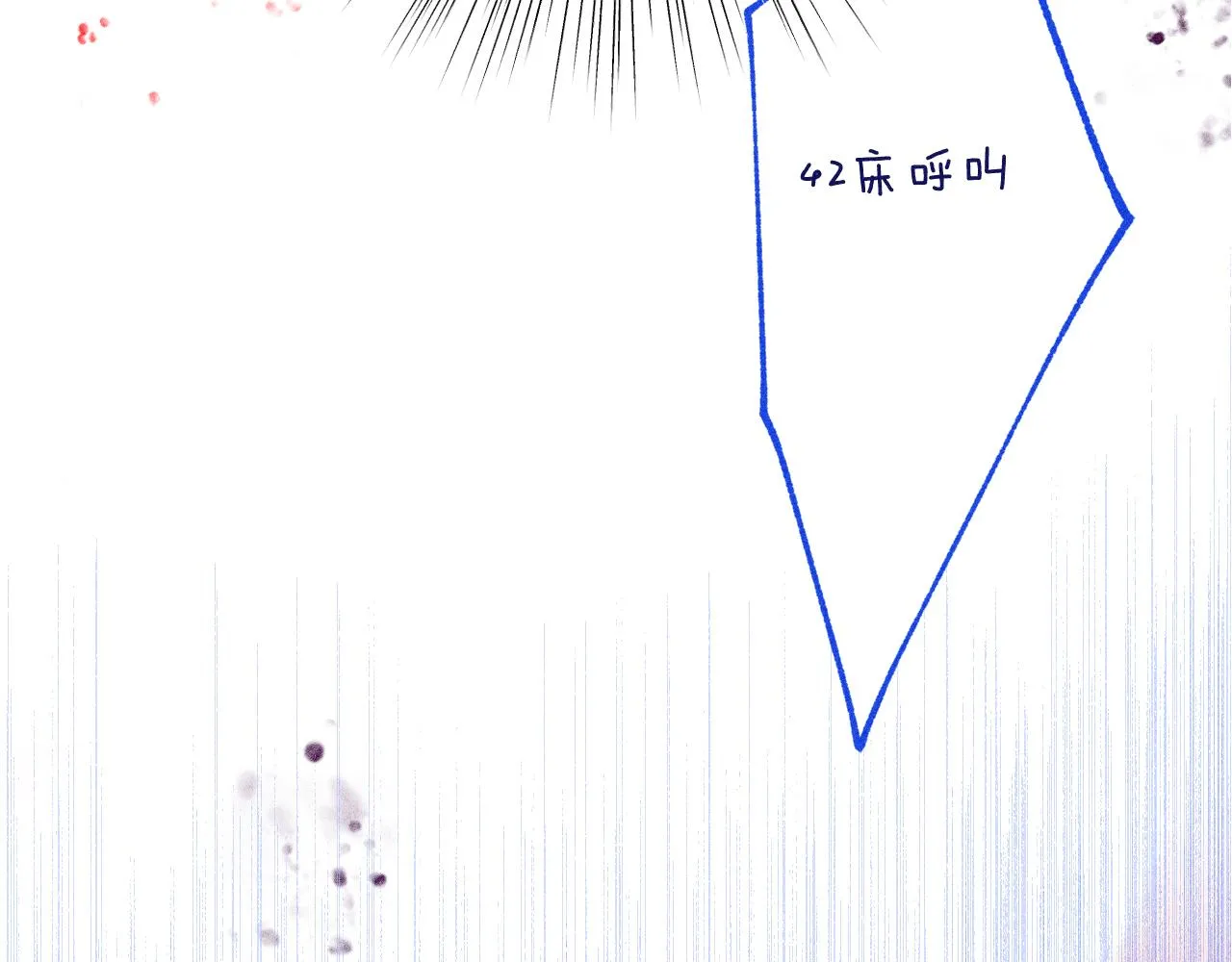 46-疑罪 第6页