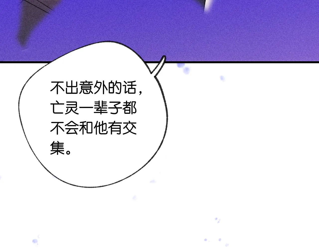 46-疑罪 第24页